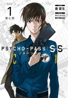Psycho-Pass: Sinners of the System Case 1 - Crime and Punishment